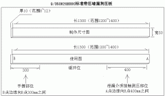 测压板制作和使用图