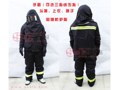  700度阻燃蒸汽防护服，施